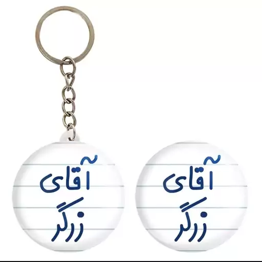 جاسوییچی طرح زرگر کد 398