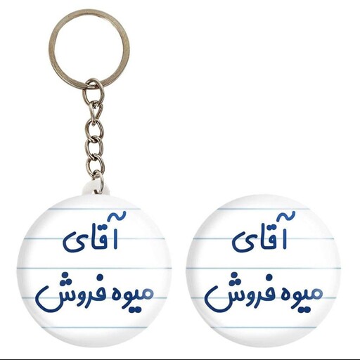 جاسوییچی طرح میوه فروش کد 388