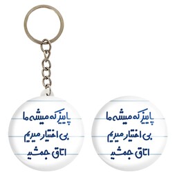 جاسوییچی طرح پاییز کد 582