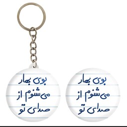 جاسوییچی طرح بوی بهار کد 576