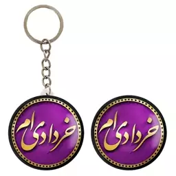 جاسوییچی طرح خردادی کد 558