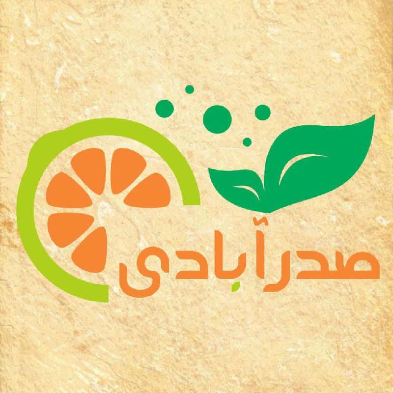 میوه خشک صدرآبادی