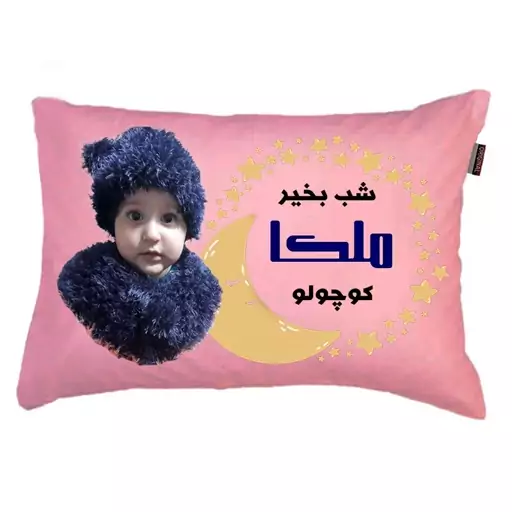 بالش کودک تاراد مدل اسم عکس شخصی کد TRO6000- سایز 50X35X15