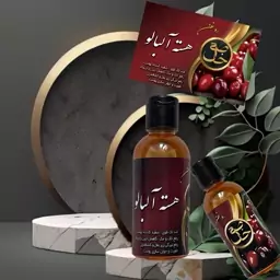 روغن هسته آلبالو 