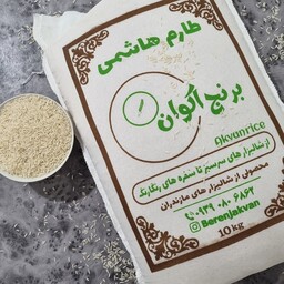 برنج طارم هاشمی ممتاز