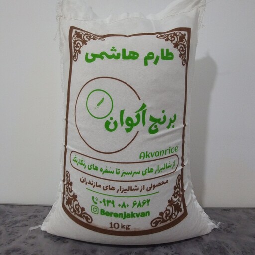 برنج طارم هاشمی ممتاز