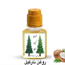 روغن نارگیل جایگزین کرم های شیمیایی