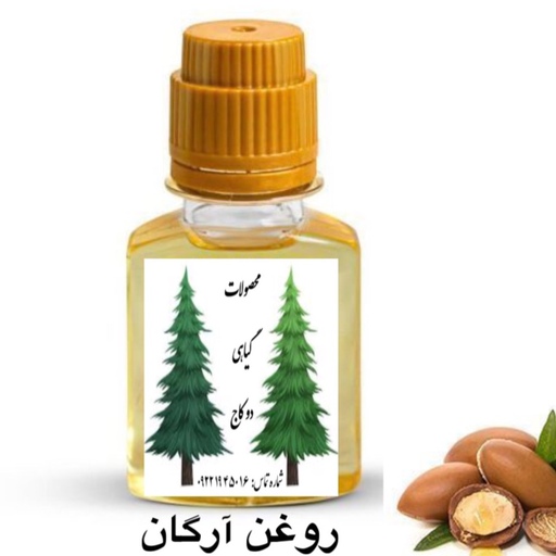 روغن آرگان 60 سی سی