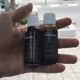 روغن سیاه دانه اصل