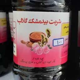 شربت بیدمشک گلاب