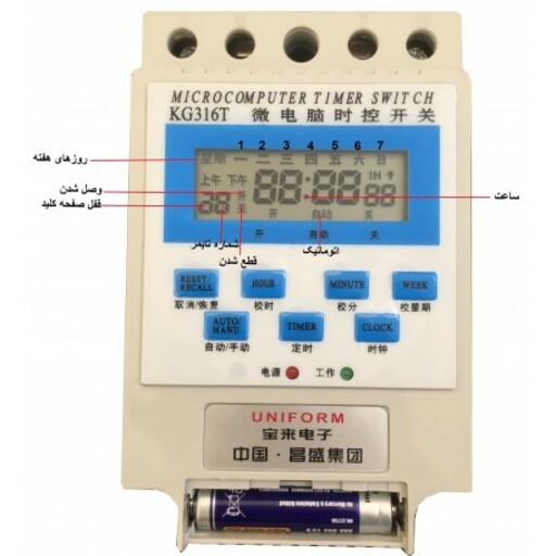 تایمر 220 ولت KG316T قابل تنظیم همراه با رله و نمایشگر

