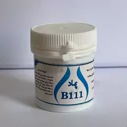 پماد ب 111 (B 111) موسسه حکیم خیراندیش