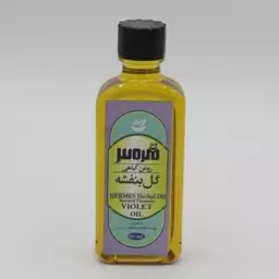 روغن گل بنفشه(55 میلی لیتر)موسسه حکیم خیراندیش 