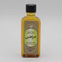 روغن خراطین (55 میلی لیتر)موسسه حکیم خیراندیش 