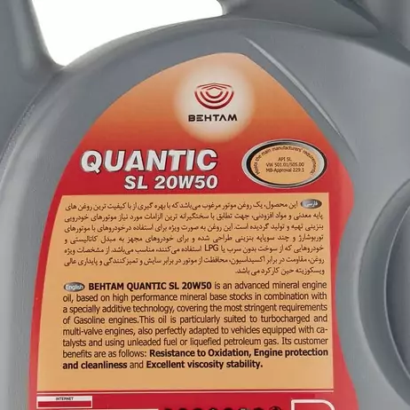 روغن موتور بهتام 20w50 سطح کیفی sl حجم 5 لیتر