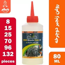 بسته 25 عددی روغن زنجیر دوچرخه بمو مدل A200 حجم 80 میلی لیتر