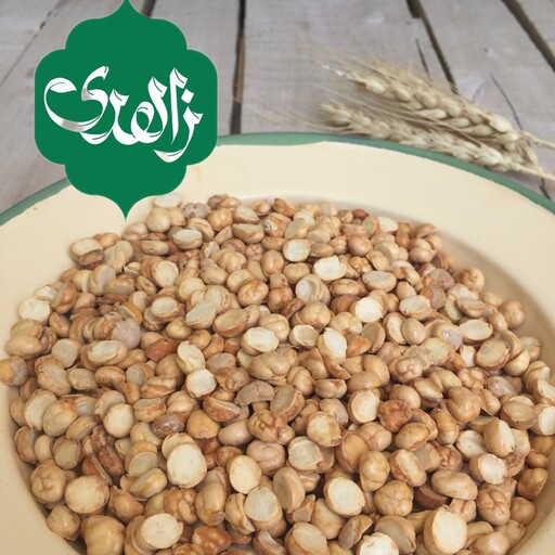 لپه نخودچی یک آتشه مخصوص آسیاب و آجیل(خورده)