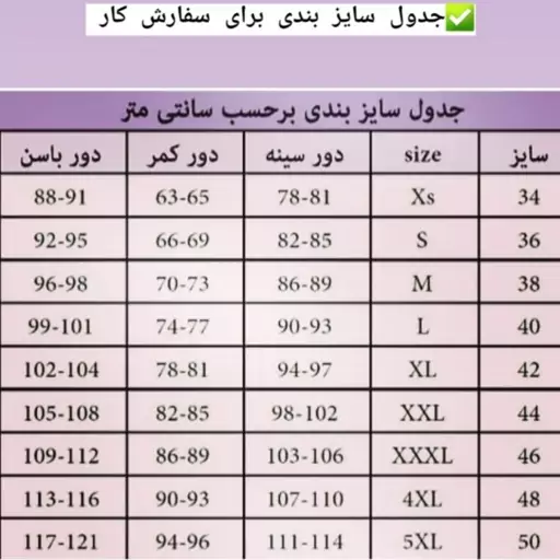 لباس خواب ساتن.تاپ شورتک ساتن