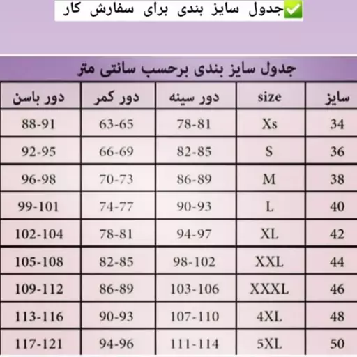 لباس خواب ساتن.تاپ شورتک نباتی قلب مشکی