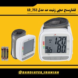 فشارسنج دیجیتال مچی زنیت مد مدل LD752