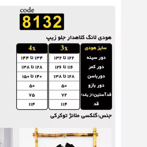 هودی لانگ پاییزی کلاهدار جلو زیپ