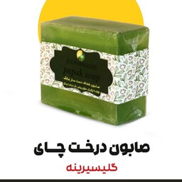 صابون درخت چای ارگانیک گلیسیرینه فدک (دارونامه-پوست چرب)