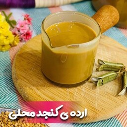 ارده کنجدی فوق العاده خوشمزه