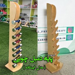 استند دمبل چوبی مدل ایستاده 