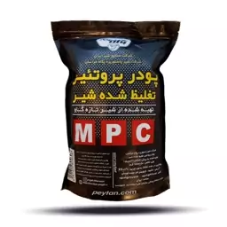 پودر پروتئین تغلیظ شده شیر 65 درصد پگاه خراسانmpc