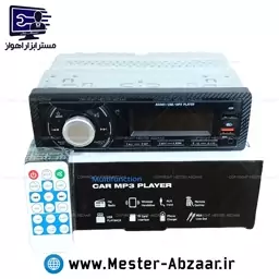 پخش کننده خودرو رادیو پلیر بلوتوثی کنترلی دیجیتال مولتیفانکشن مدل MULTIFUNCTION CAR MP3 PLAYER 930