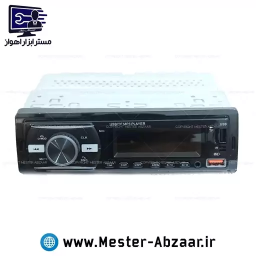 پخش کننده خودرو رادیو پلیر بلوتوثی کنترلی دیجیتال مولتیفانکشن مدل MULTIFUNCTION CAR MP3 PLAYER 920