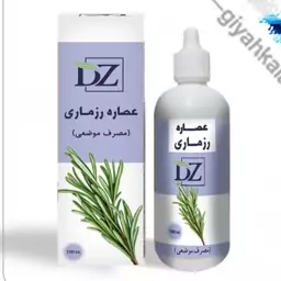 عصاره گیاهی رزماری موضعی،تقویت مژه و ابرو