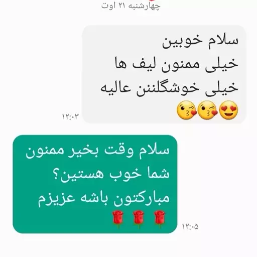 لیف ست عروس داماد ترکی