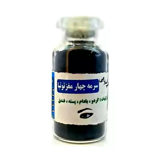 سرمه چهار مغز توتیا 