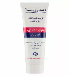 کرم مرطوب  کننده اوسرین و اوره 10 درصد دکتر ژیلا بیوتی مال