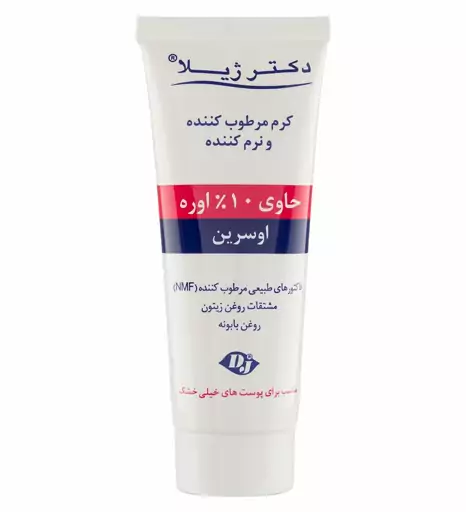 کرم مرطوب  کننده اوسرین و اوره 10 درصد دکتر ژیلا بیوتی مال