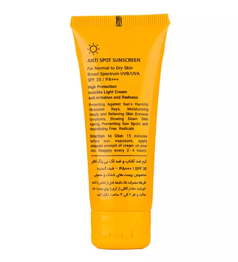 کرم ضد آفتاب و ضد لک بی رنگ لافارر مدل SPF30 مناسب پوست نرمال و خشک حجم 40 میلی لیتر بیوتی مال