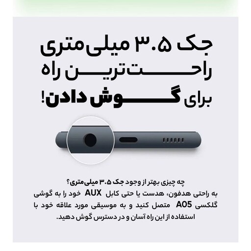 گوشی موبایل سامسونگ Galaxy A05،پک اصلی،64 گیگ،رم 4،گارانتی 18 ماهه معتبر شرکتی