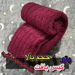 پتو گیس بافت مسافرتی ژله ای یک نفره