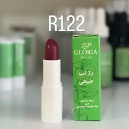 رژ لب ارگانیک زرشکی( با رنگ خوراکی)