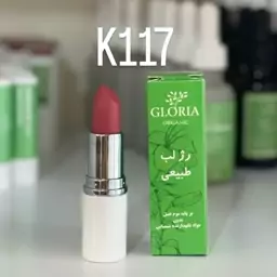 رژلب ارگانیک هلویی تیره(با رنگ خوراکی)