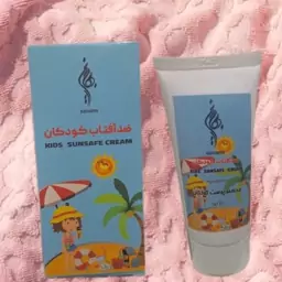 کرم ضد آفتاب کودک ارگانیک بهارین (Kids Sunsafe Cream)