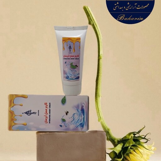 کرم عسل آبرسان ارگانیک بهارین (Hydrating Honey Cream)