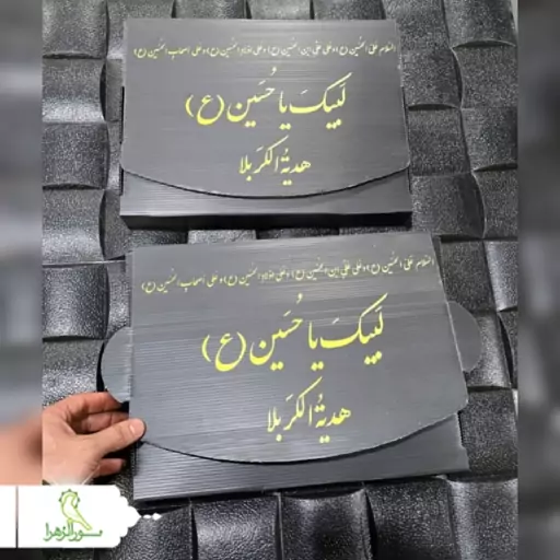 کادویی با جعبه خاص هدیه کربلا با سجاده و مهر 3عددی