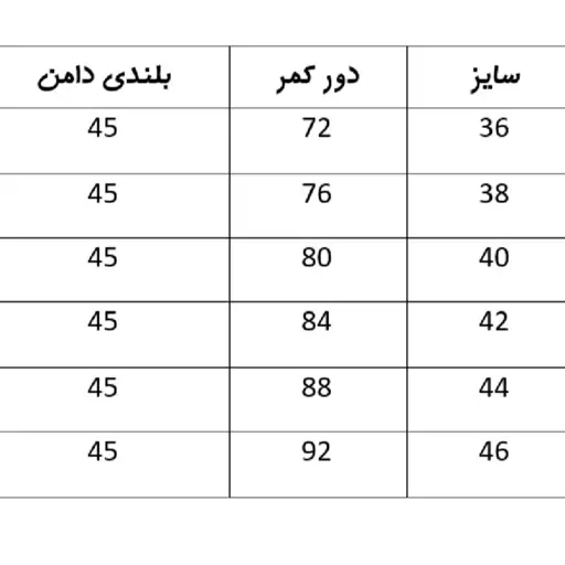 دامن زنانه چرم کمر کش قد 45