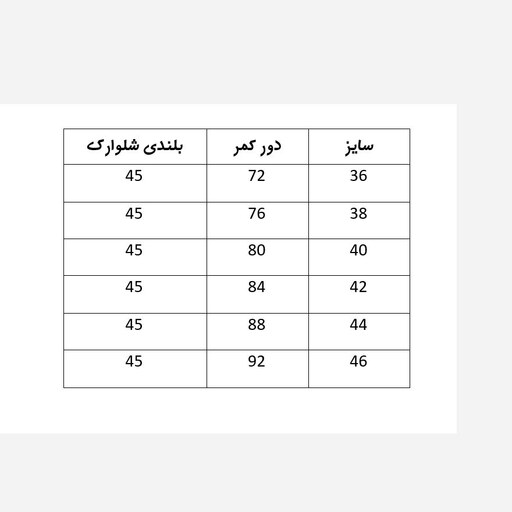 شلوارک زنانه کرپ مازراتی سفید