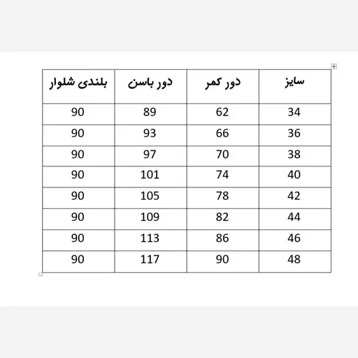 شلوار زنانه لینن قد 90