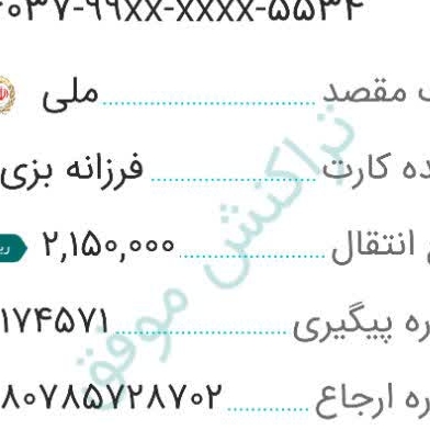 واریزی هاتون