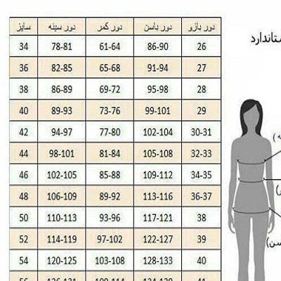 سایز بندی