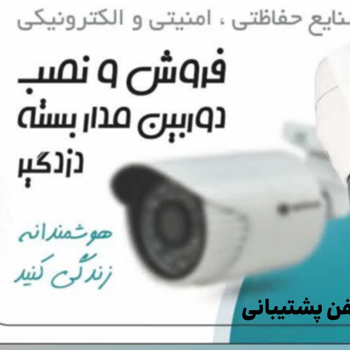 راه های ارتباطی